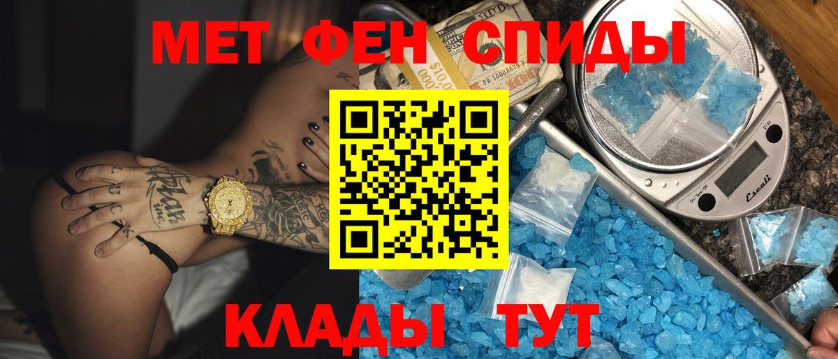 Амфетамин Premium Ишимбай