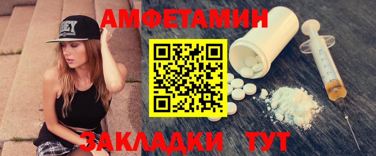 АМФ VHQ  Amphetamine  Ишимбай 