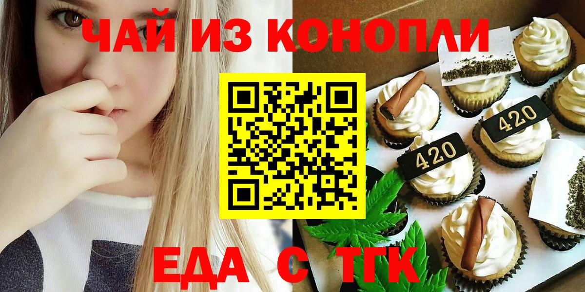 Cannafood конопля Ишимбай