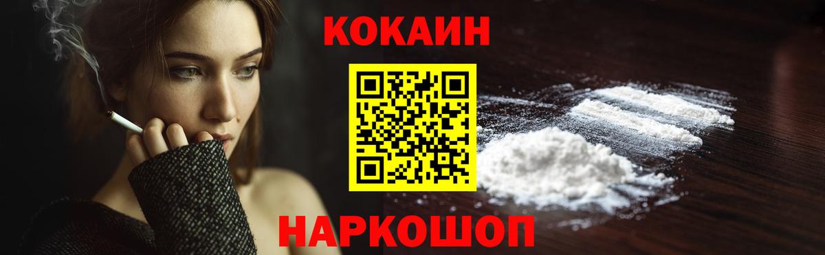 Кокаин 98% Ишимбай