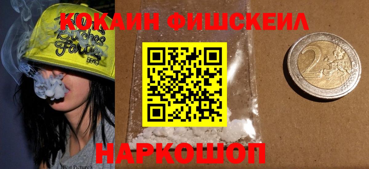 КОКАИН 99% Ишимбай