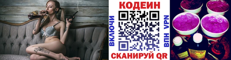 гидра зеркало  сколько стоит  Ишимбай  Codein Purple Drank 
