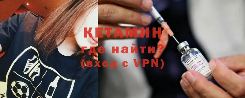 Кетамин ketamine  hydra tor  Ишимбай 