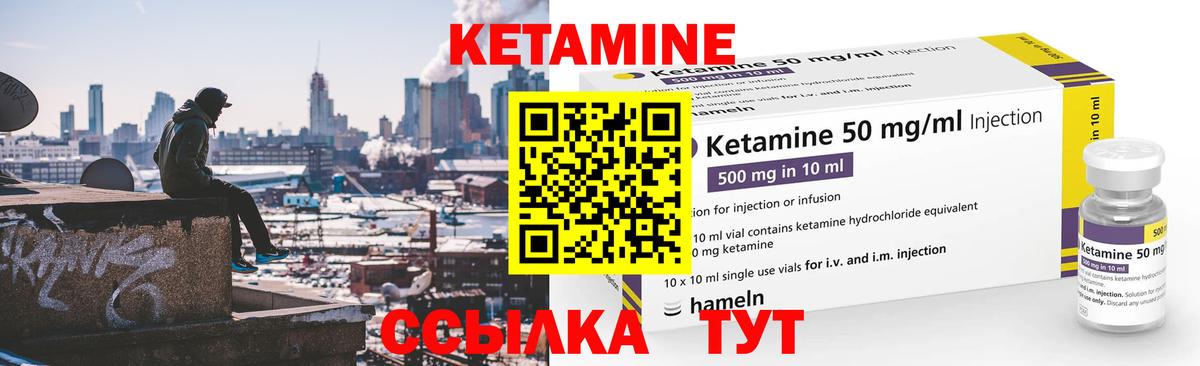 Ишимбай  Кетамин VHQ  Вход с VPN  КЕТАМИН VHQ 