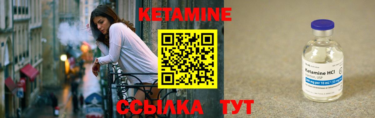 КЕТАМИН ketamine Ишимбай