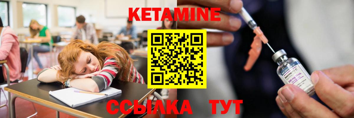 КЕТАМИН ketamine Ишимбай