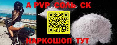 альфа пвп VHQ Гагарин
