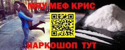 меф Гай