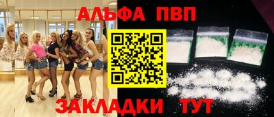 альфа пвп VHQ Гагарин