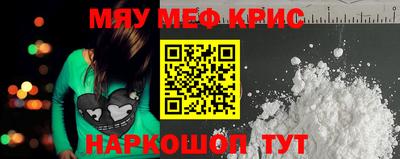меф Гай