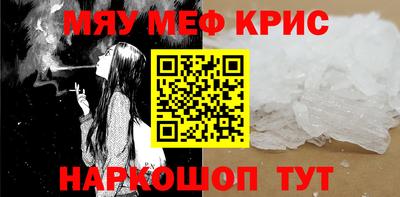 меф Гай