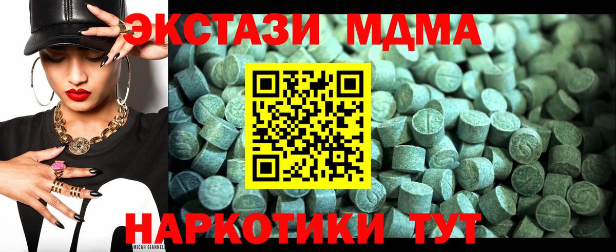 MDMA Molly  МДМА Molly  Ишимбай 