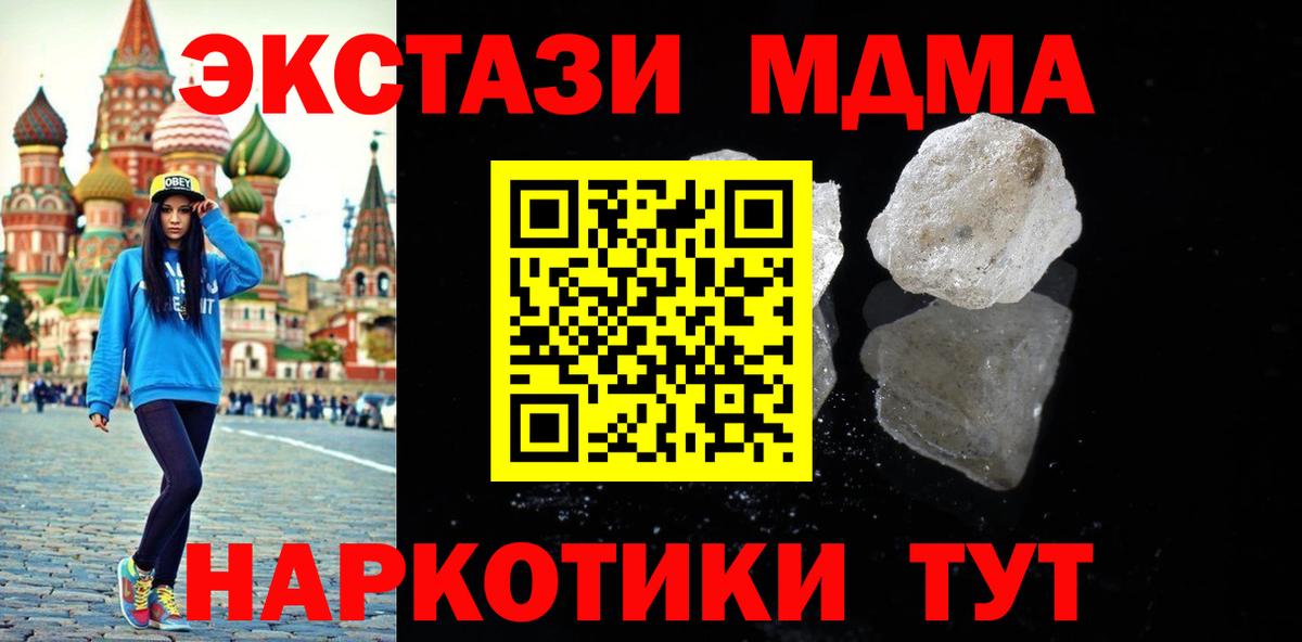 MDMA Molly  МДМА кристаллы  Вход с VPN  Ишимбай 