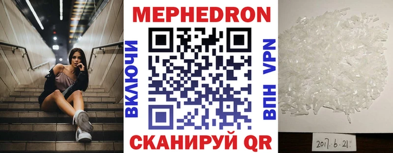 Мефедрон 4 MMC  Ишимбай 