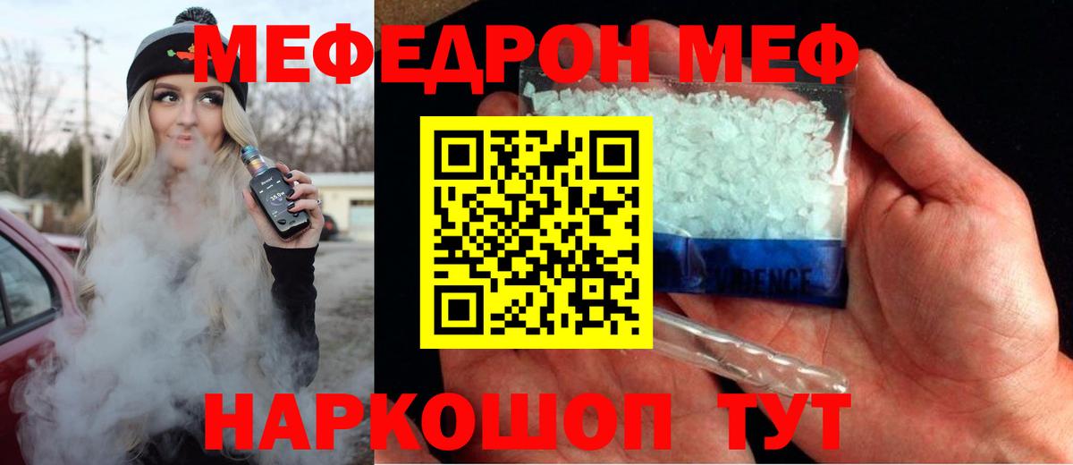 Ишимбай  Мефедрон VHQ  МЯУ-МЯУ  Меф VHQ  Вход с VPN  Меф 