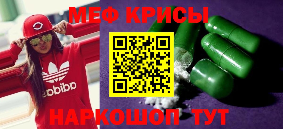 Мефедрон   Мефедрон  Кокаин  NBOMe  ГАШ  Ишимбай  Вход с VPN  Марихуана 