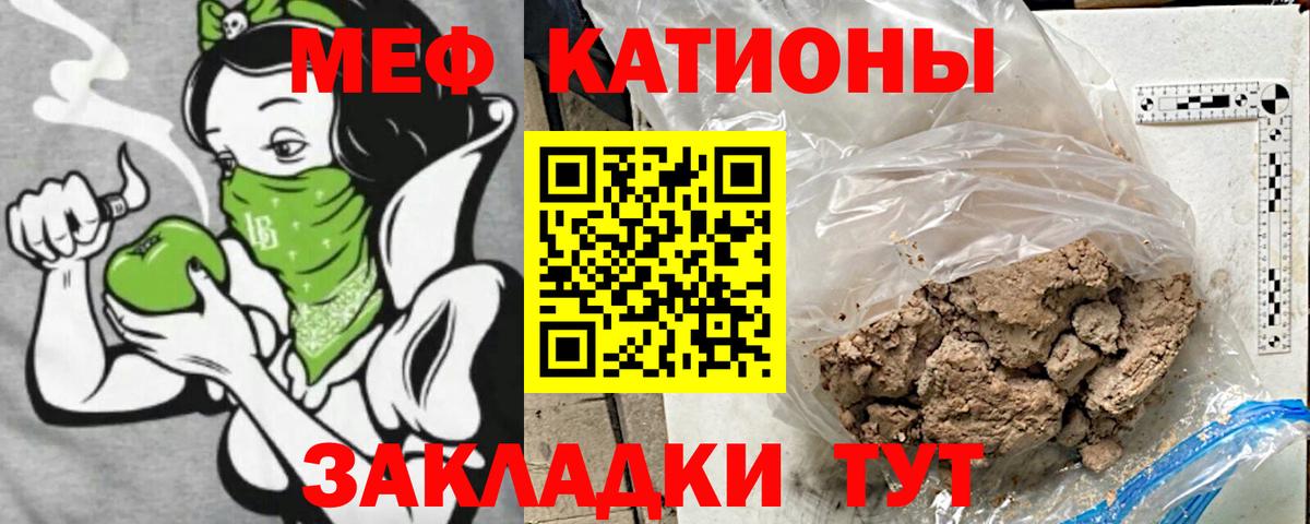 МЕФ мука Ишимбай