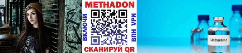 МЕТАДОН кристалл  Ишимбай 