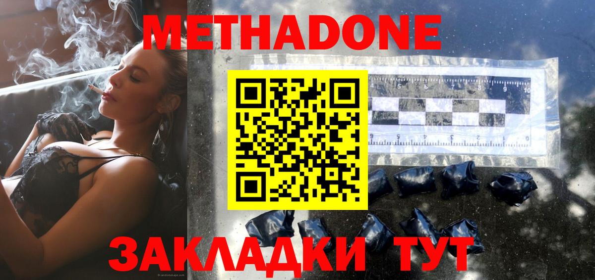 Метадон methadone  Вход с VPN  Ишимбай 