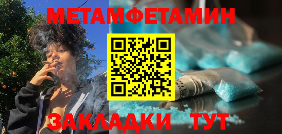 Первитин кристалл  Ишимбай 