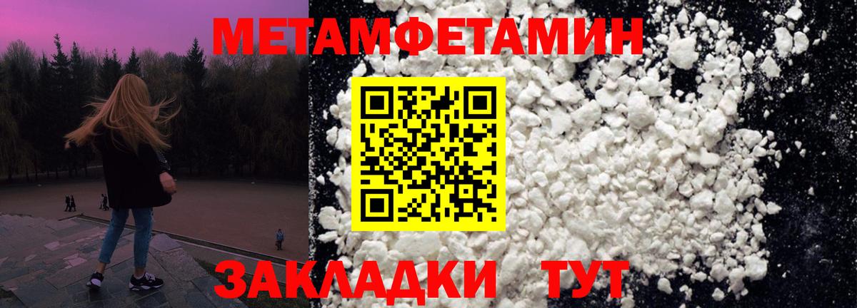 МЕТАМФЕТАМИН  Метамфетамин Methamphetamine  Вход с VPN  Ишимбай 