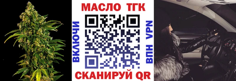 ТГК THC oil  Ишимбай 