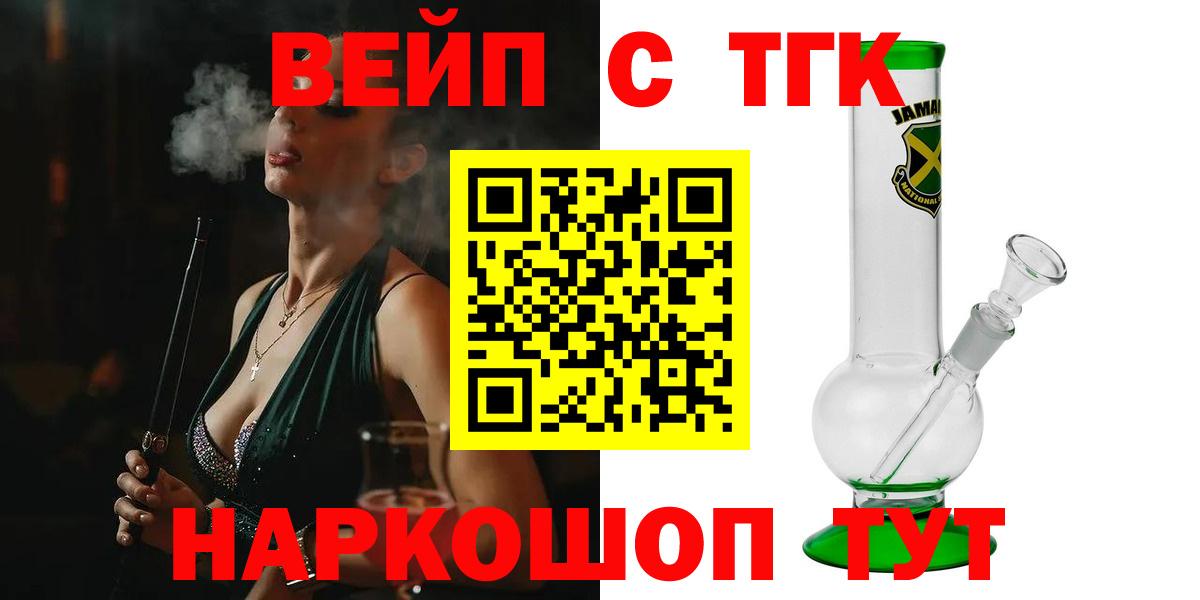 ТГК жижа  Вход с VPN  Ишимбай 